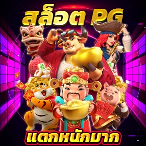 DG บาคาร่าสด | DG Baccarat | DG Casinodgthai | รับเงินคืนรายวัน 0.6