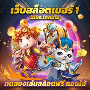 สล็อต168 เว็บตรงไม่ผ่านเอเย่น ระบบดีที่สุด เว็บสล็อตอันดับ 1 ในประเทศ