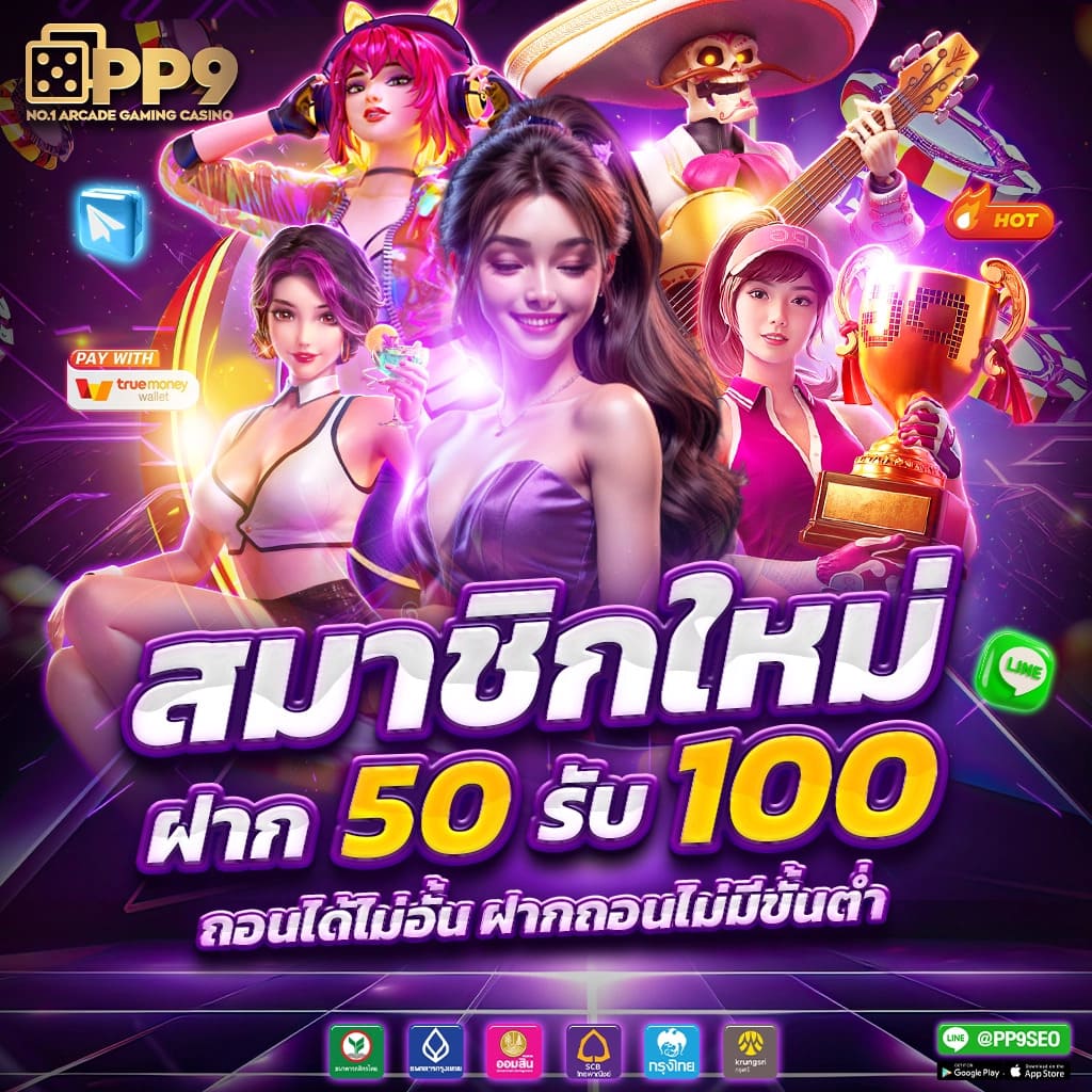 10 เว็บไซต์แจกเครดิตฟรี 30 แค่สมัคร ถอนได้ทุกวันไม่จำกัด